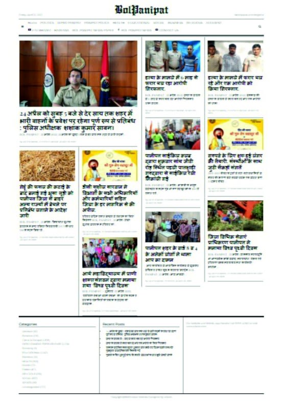 News App and Website 8 bolpanipat website by w3axis 2